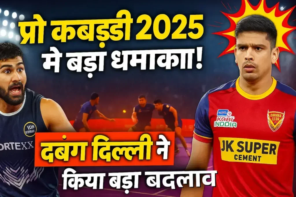 dabang delhi retain release players dabang delhi retain release players