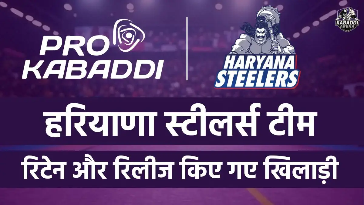 haryana steelers retained released players list