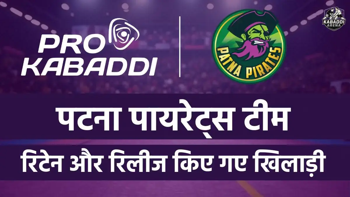 patna pirates retained released players list 2025