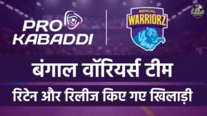 pkl 12 bengal warriorz retained released players