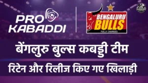pkl 12 bengaluru bulls retained released players