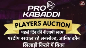 pkl 2025 auction day 1 summary
