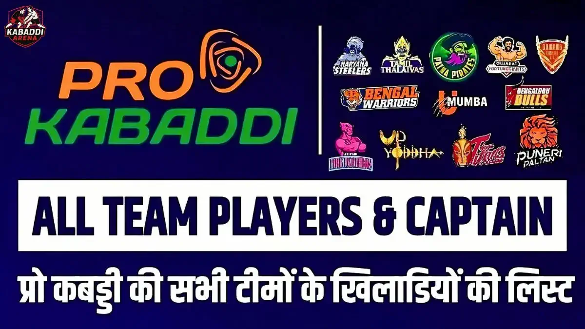 pkl all team players list