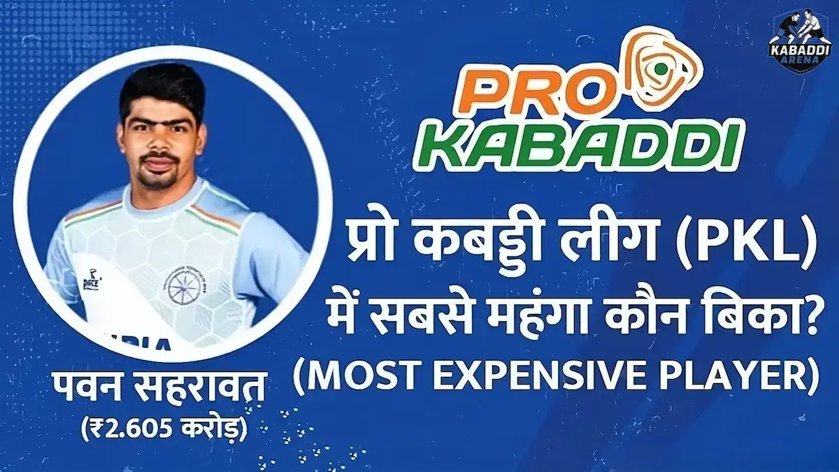 pkl most expensive player