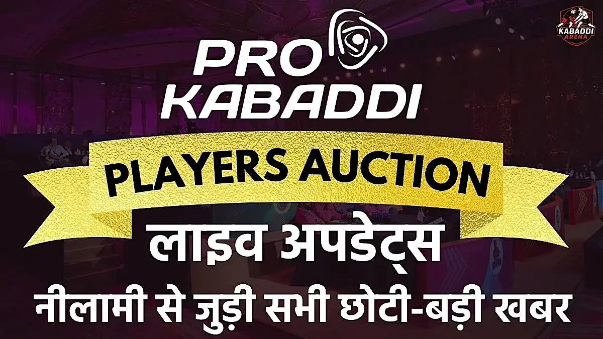 pro kabaddi 2025 auction updates
