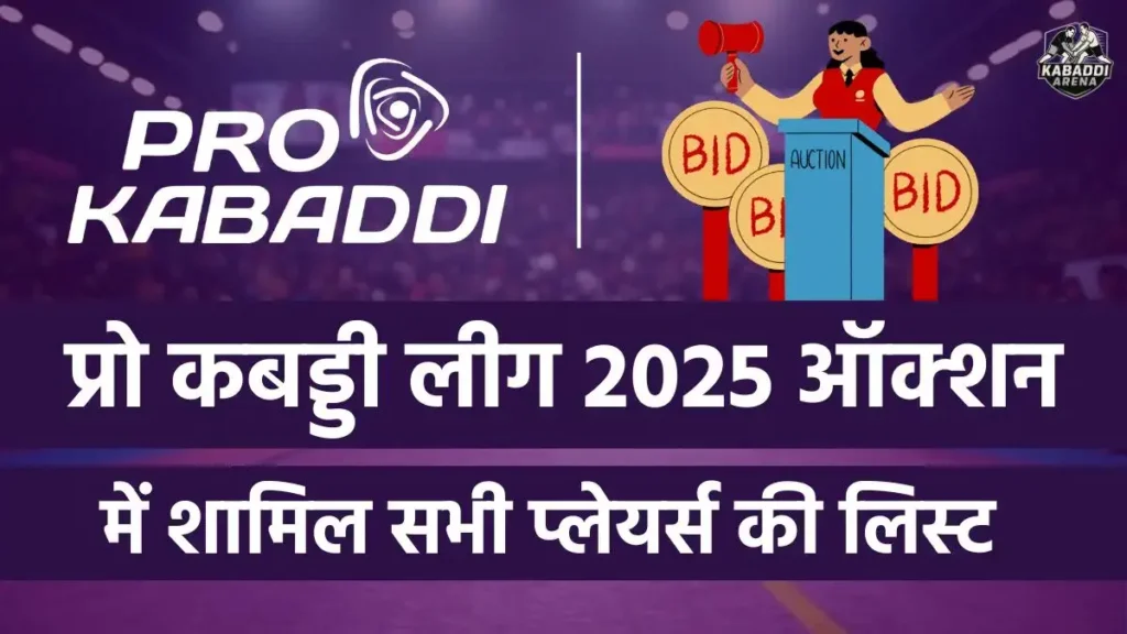 pro kabaddi 2025 players list