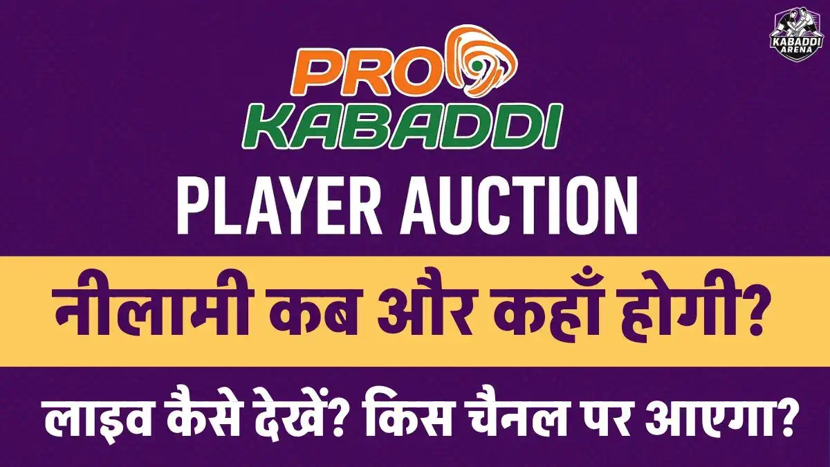 pro kabaddi league auction