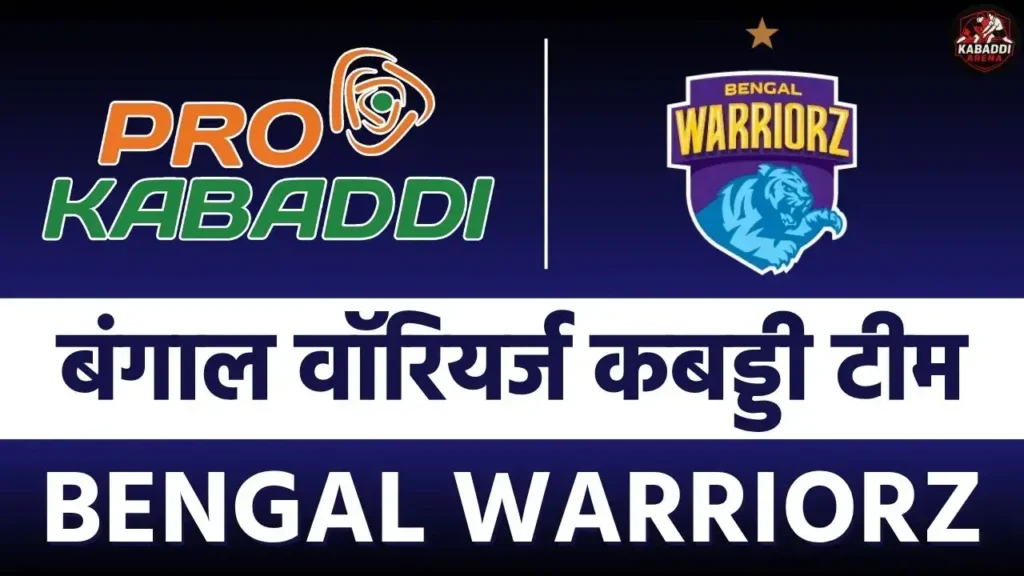 Home 9 bengal warriorz kabaddi team
