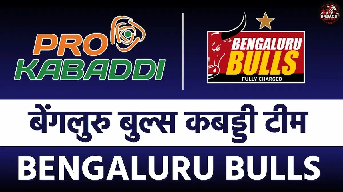 Benguluru Bulls Team Pro Kabaddi Benguluru Bulls Team Pro Kabaddi
