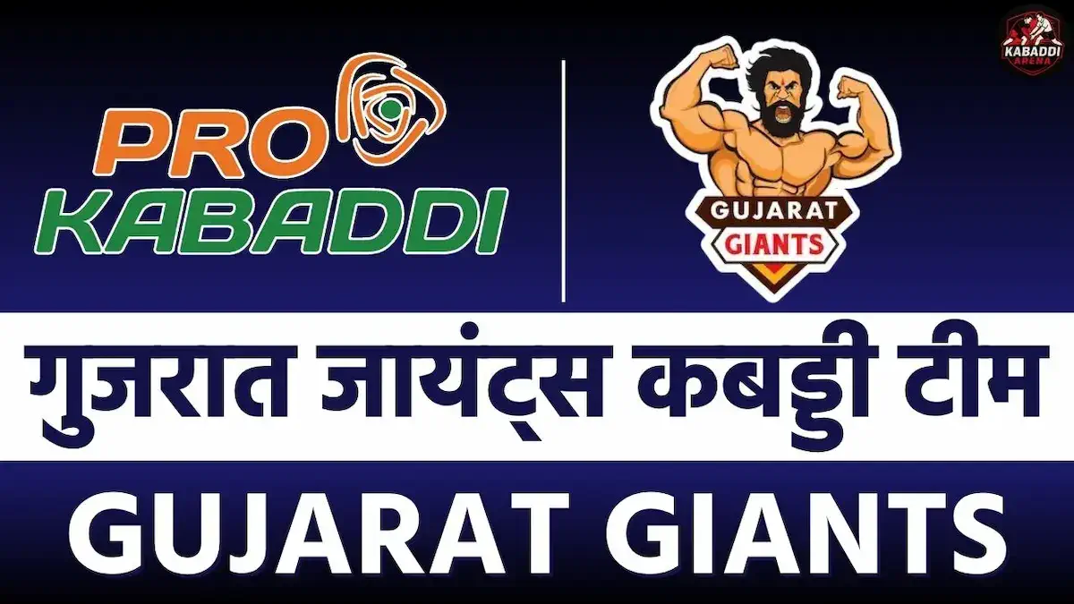 Gujarat Giants Kabaddi Team Details 2025 Gujarat Giants Kabaddi Team Details 2025