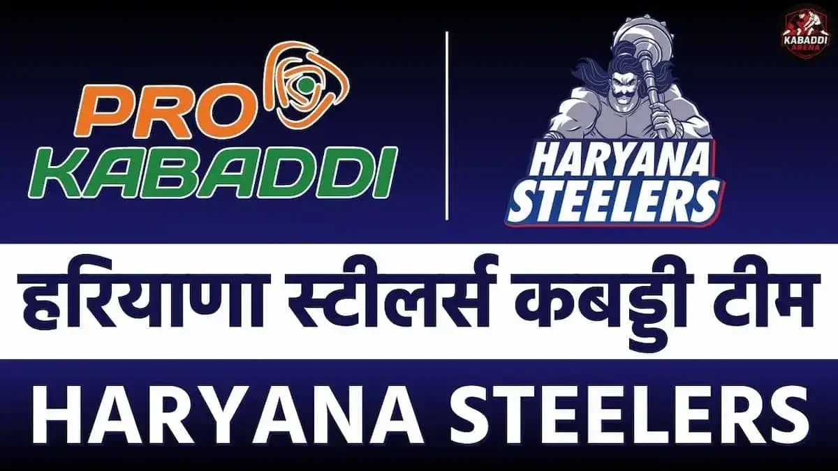 Haryana Steelers Kabaddi Team 2025 Haryana Steelers Kabaddi Team 2025