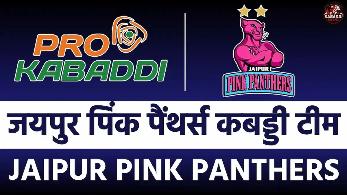 Jaipur Pink Panthers Kabaddi Team 2025 Jaipur Pink Panthers Kabaddi Team 2025