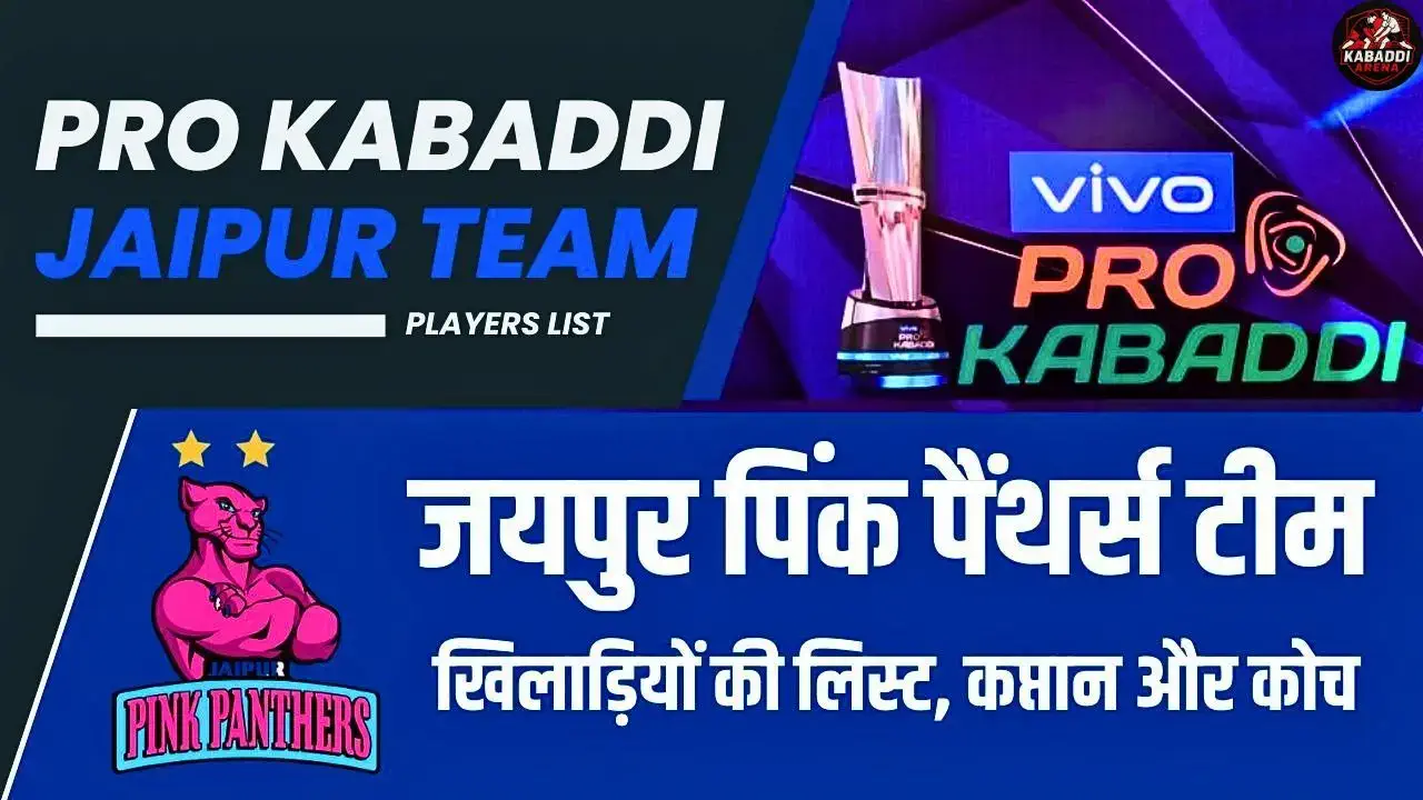 jaipur pink panthers players captain coach