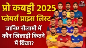 pro kabaddi 2025 all players list with price
