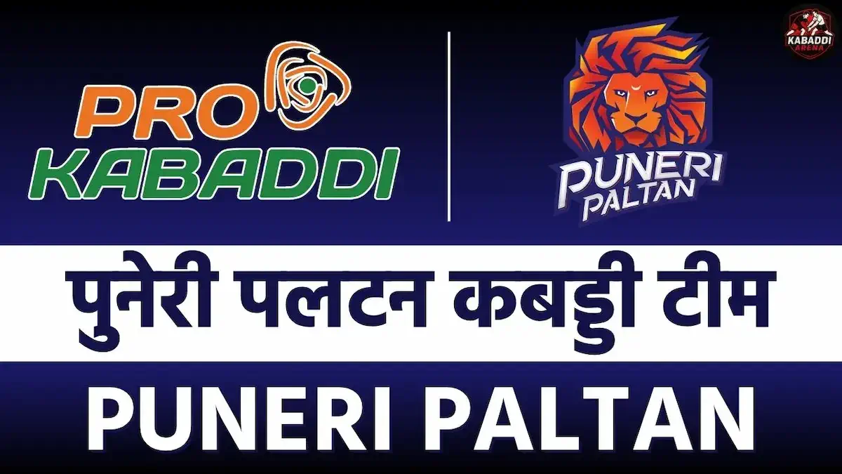 Puneri Paltan Kabaddi Team 2025