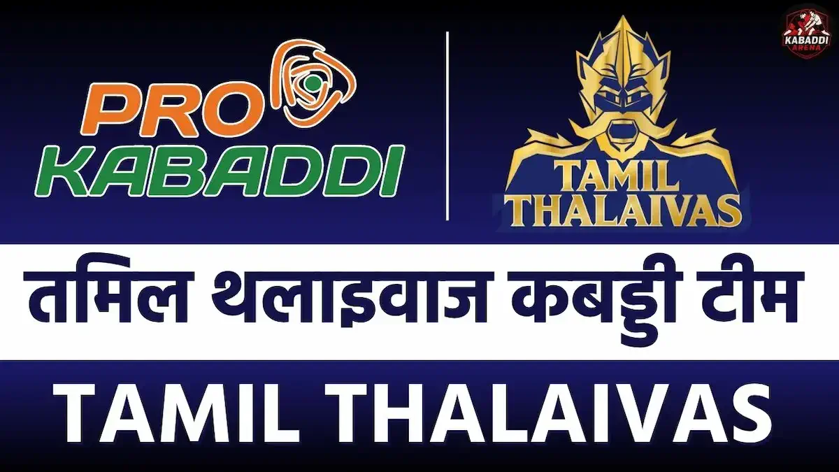 Tamil Thalaivas Team Pro Kabaddi Tamil Thalaivas Team Pro Kabaddi