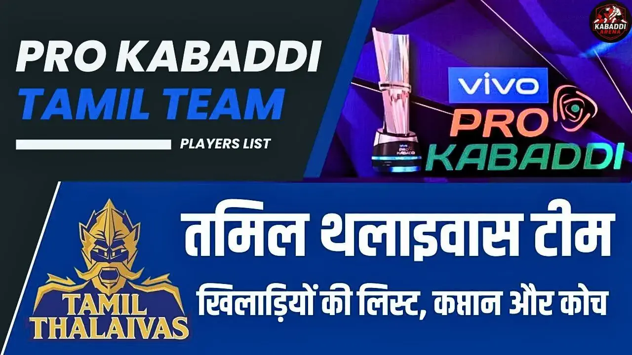 tamil thalaivas team players list captain
