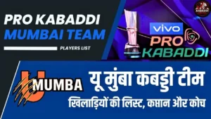 u mumba team players list captain coach