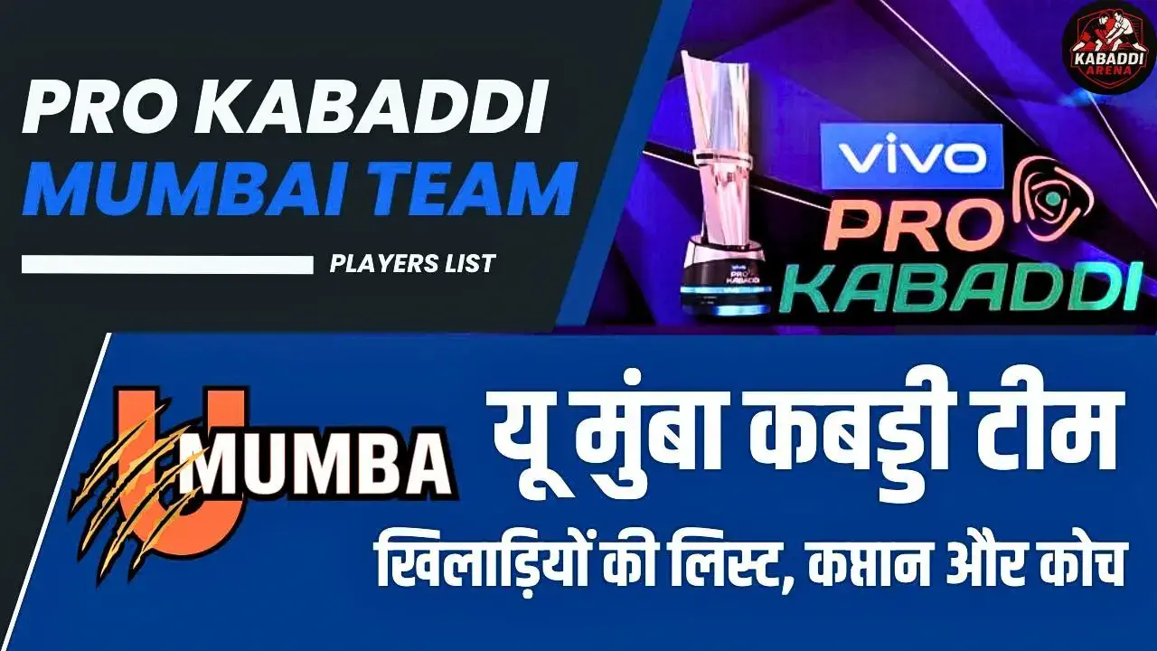 u mumba team players list captain coach