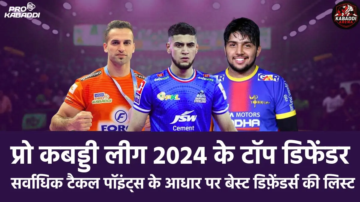 pro kabaddi 2024 top defender