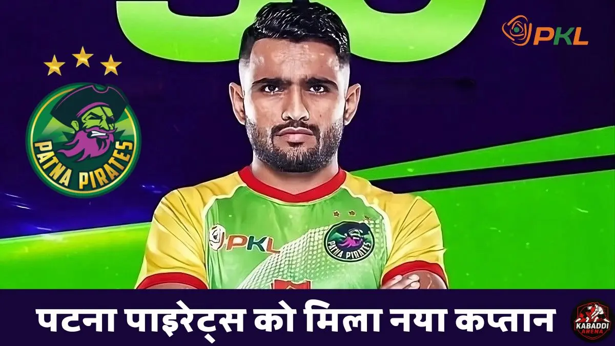 Patna Pirates Captain 2025