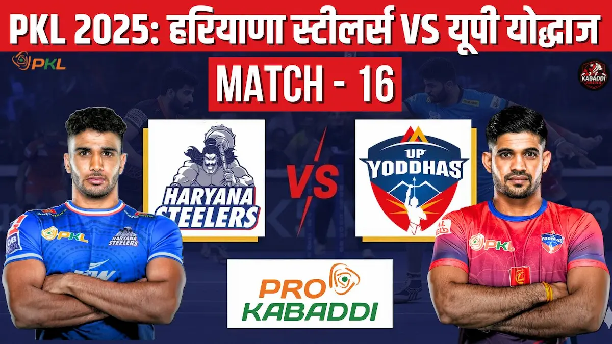 PKL 12: हरियाणा स्टीलर्स बनाम यूपी योद्धा मैच 16 – लाइव स्कोर, स्टार्टिंग 7, हेड-टू-हेड और प्रीडिक्शन