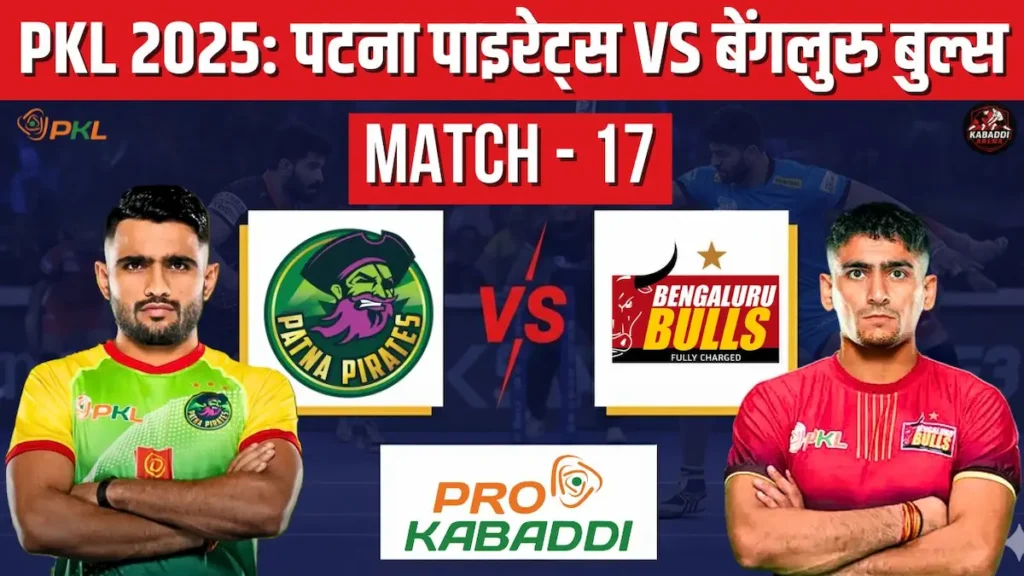PKL 12 मैच 17: पटना पाइरेट्स Vs बेंगलुरु बुल्स हेड-टू-हेड, स्टार्टिंग 7, स्क्वाड, प्रीडिक्शन और लाइव स्ट्रीम 1 PKL 12 Match 17: पटना पाइरेट्स बनाम बेंगलुरु बुल्स हेड-टू-हेड, स्क्वाड और मैच प्रीडिक्शन