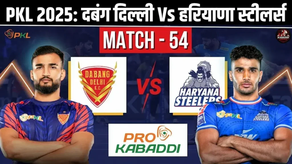 PKL 12 मैच 54: दबंग दिल्ली vs हरियाणा स्टीलर्स – हेड-टू-हेड, स्टार्टिंग 7, स्क्वाड, प्रीडिक्शन और लाइव स्ट्रीम 1 PKL 12 मैच 54: दबंग दिल्ली vs हरियाणा स्टीलर्स