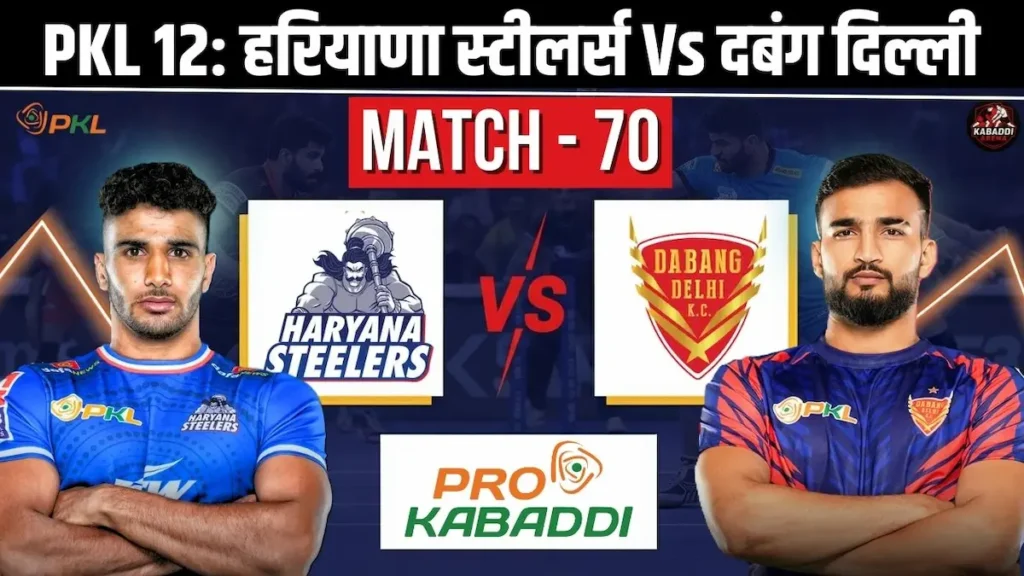 PKL 12 मैच 70: हरियाणा स्टीलर्स Vs दबंग दिल्ली - प्रीडिक्शन, हेड-टू-हेड, स्टार्टिंग 7 और लाइव स्ट्रीम 1 PKL 12 मैच 70: हरियाणा स्टीलर्स Vs दबंग दिल्ली