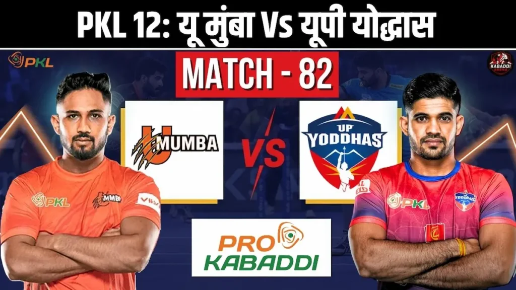 PKL 12 मैच 82: यू मुंबा Vs यूपी योद्धा प्रीव्यू, हेड-टू-हेड, स्टार्टिंग 7