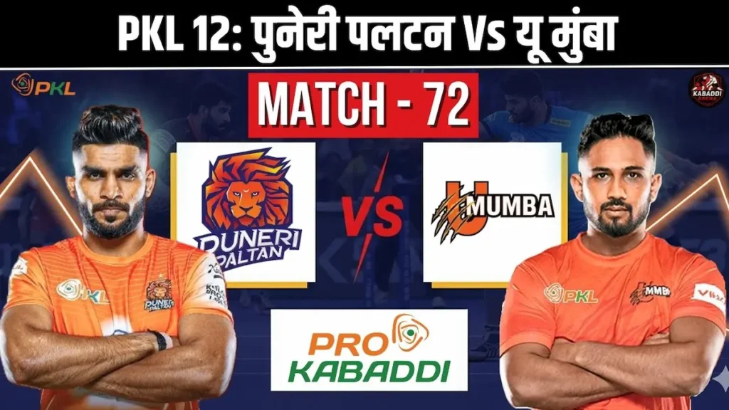 PKL 12 मैच 72: पुनेरी पलटन Vs यू मुंबा - प्रीडिक्शन, हेड-टू-हेड, स्टार्टिंग 7 और लाइव स्ट्रीम 1 PKL 12 मैच 72: पुनेरी पलटन Vs यू मुंबा