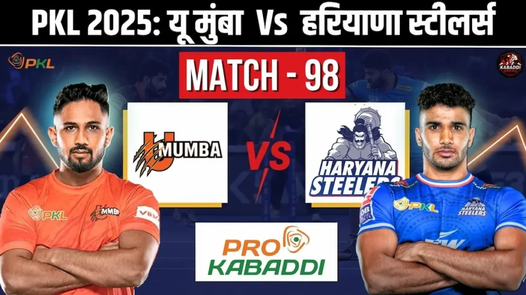 PKL 12 मैच 98: यू मुंबा Vs हरियाणा स्टीलर्स - प्रीडिक्शन, हेड-टू-हेड, स्टार्टिंग 7 और लाइव स्ट्रीम 1 PKL 12: यू मुंबा Vs हरियाणा स्टीलर्स - कौन मारेगा प्लेऑफ में एंट्री? जानिए पूरा विश्लेषण!