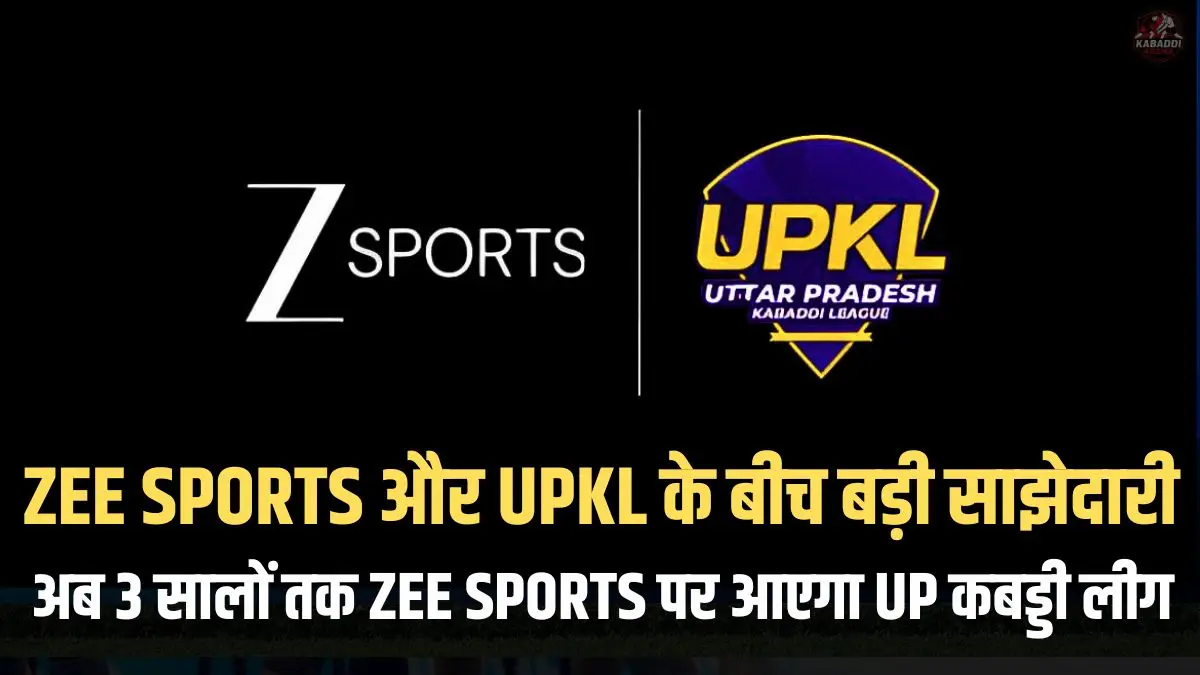 UPKL सीजन 2 का पूरा शेड्यूल: कब शुरू होंगे मुकाबले और कब होगा फाइनल? 4 Zee Sports ने संभाली UP Kabaddi League के Broadcasting की कमान—3 साल की बड़ी डील!
