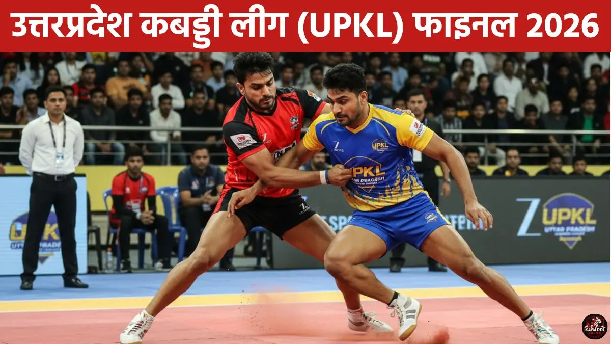 UP Kabaddi League Final 2026
