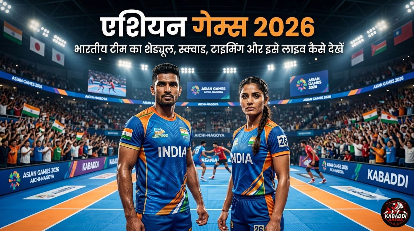 Asian Games 2026 Kabaddi में Indian Men’s और Women’s Kabaddi Team